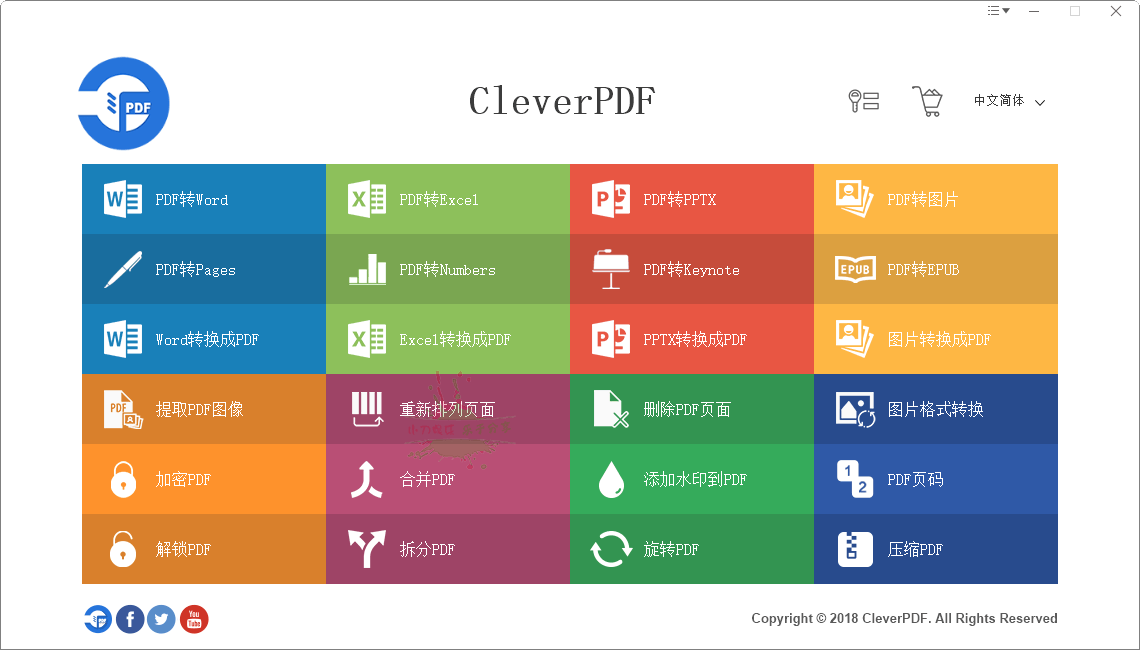 CleverPDF多功能PDF工具v3.0.0-赚钱网