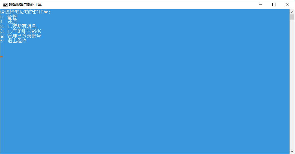 bilibili-backup v1.0.6支持数据迁移-赚钱网