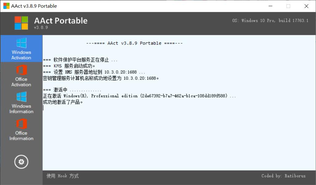 Win10和Office的激活工具-赚钱网