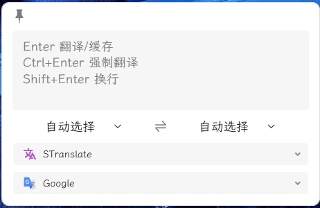 OCR翻译STranslate v1.5.3.711绿色版-赚钱网
