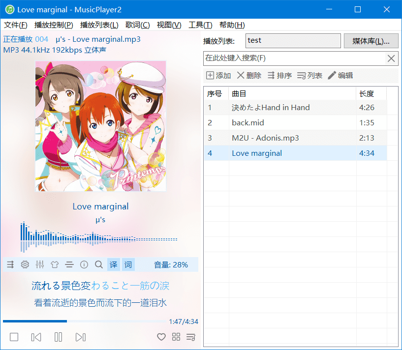 MusicPlayer2播放器v2.77.1绿色版-赚钱网