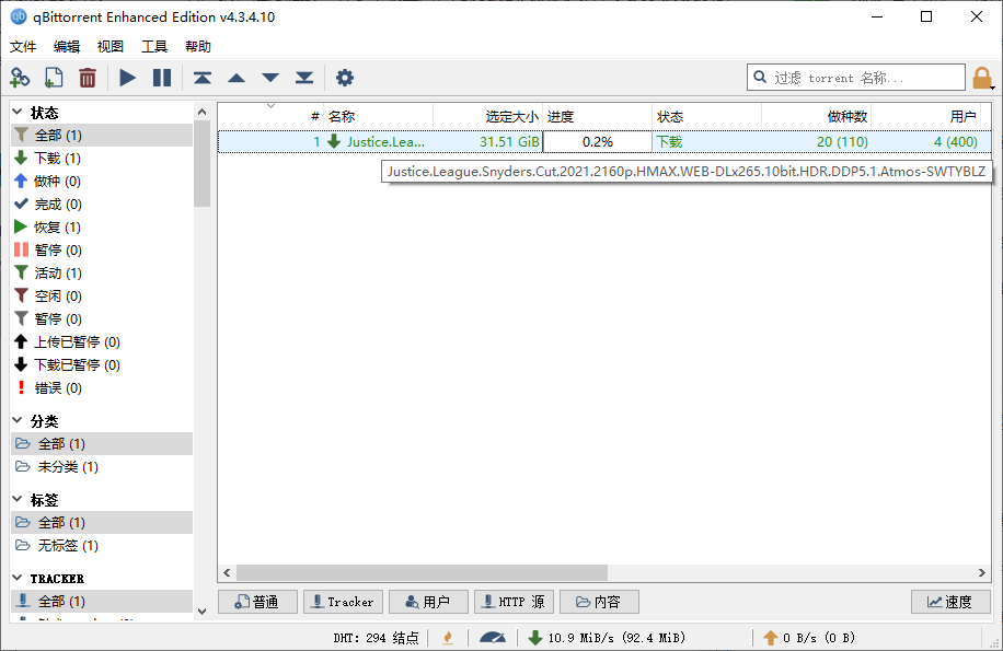 qBittorrent v5.1.0.10增强便携版-赚钱网