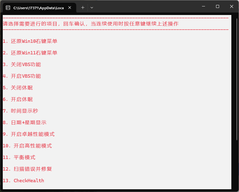 Windows常态化设置v20250616-赚钱网