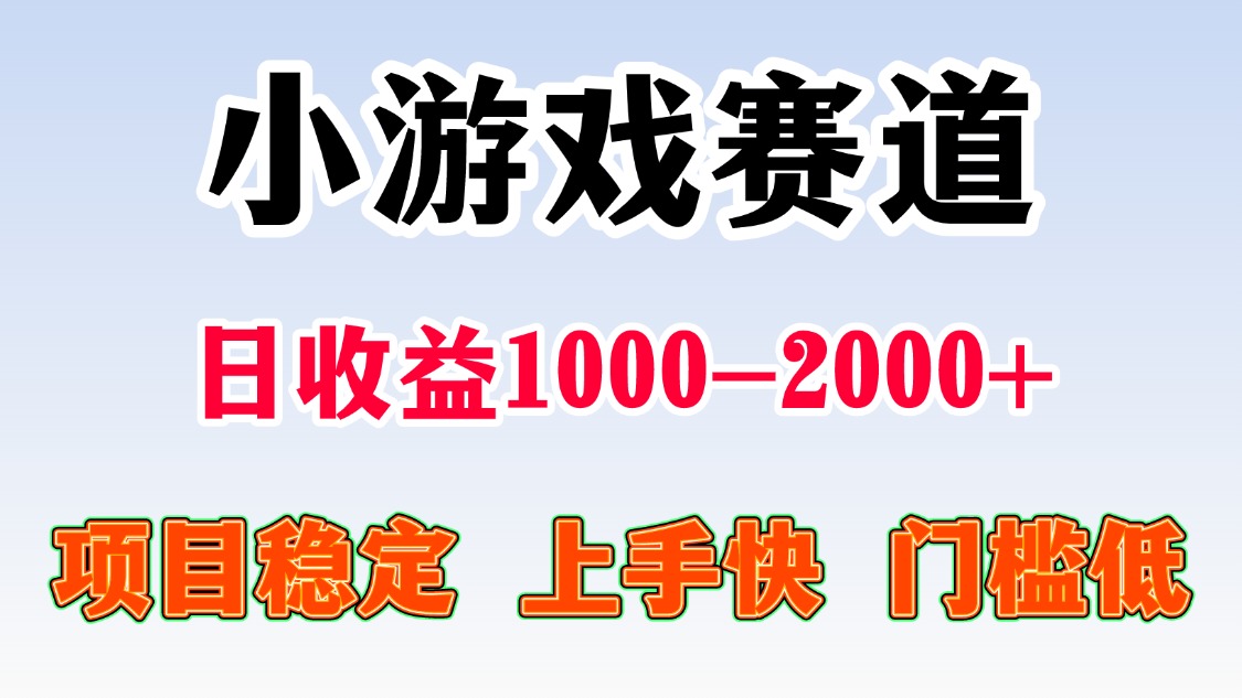 一天收益1000-2000+ 稳定项目-赚钱网
