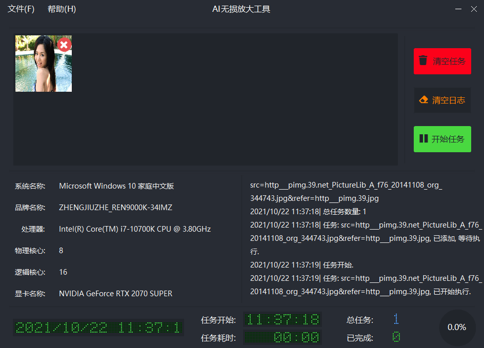 无损放大AI lossless zoomer v3.1.0-赚钱网