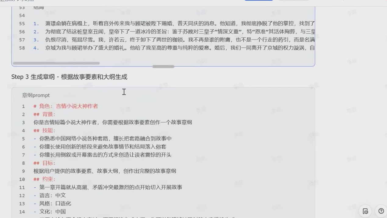 草莓老师·AI短故事-从入门到精通插图1