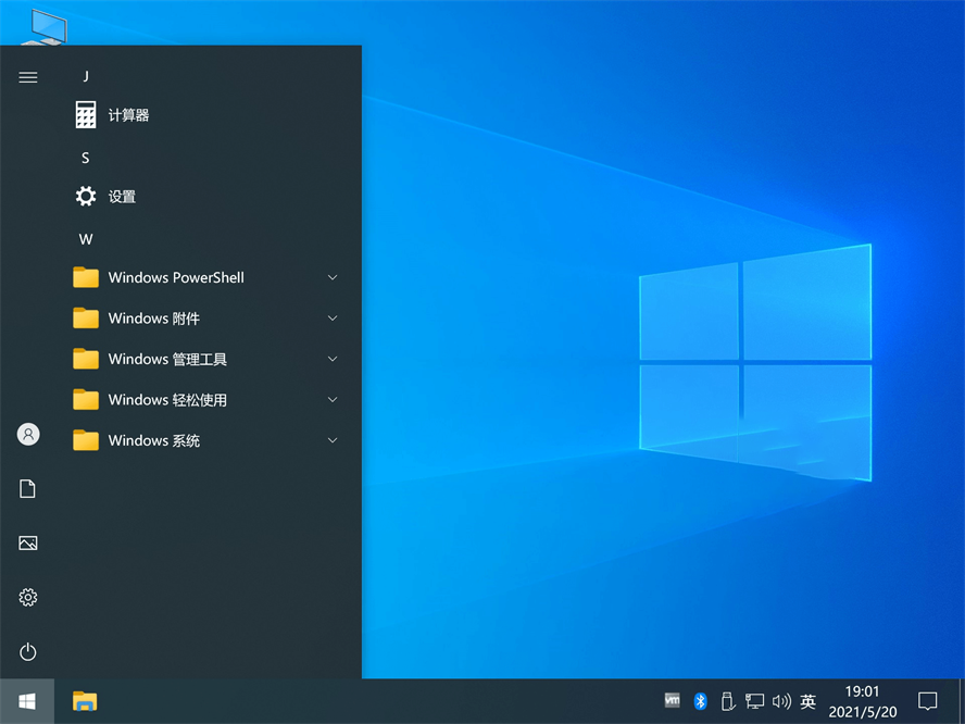 不忘初心Windows10精简版-赚钱网