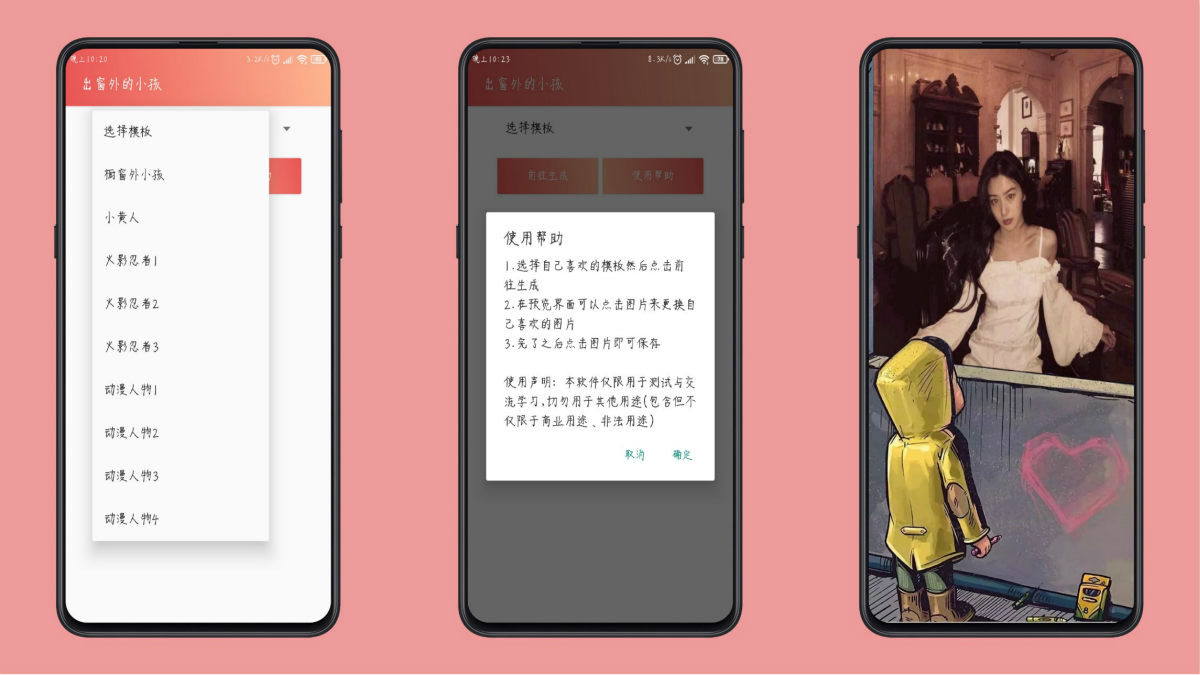 抖音很火的看橱窗小孩图生成-赚钱网