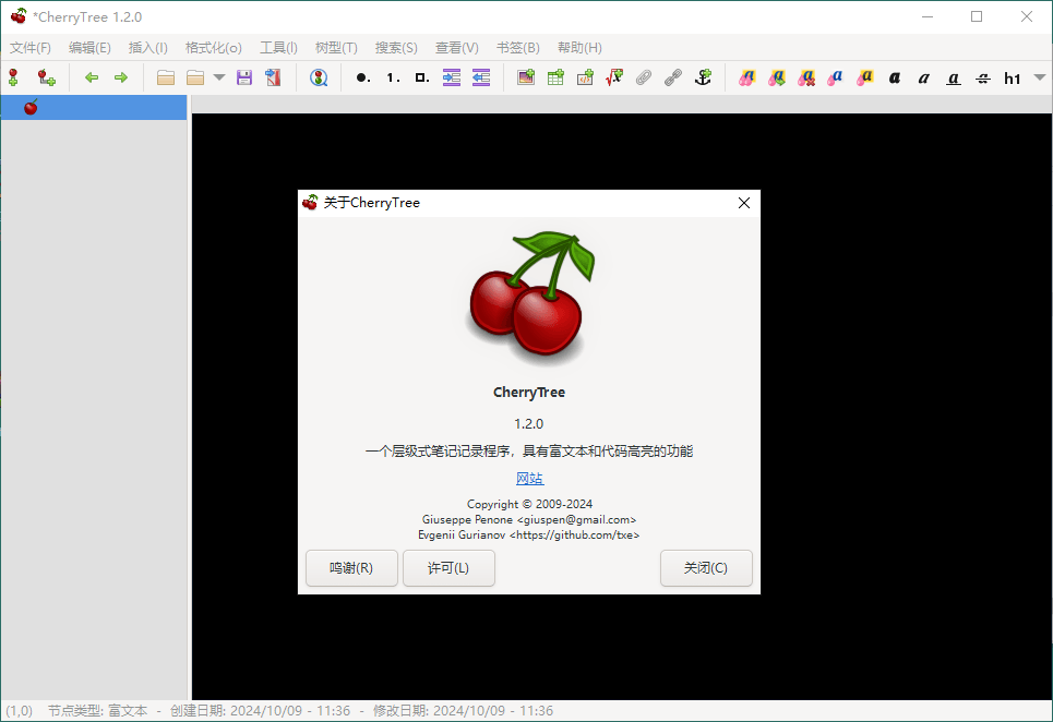 CherryTree富文本笔记软件v1.2.0-赚钱网