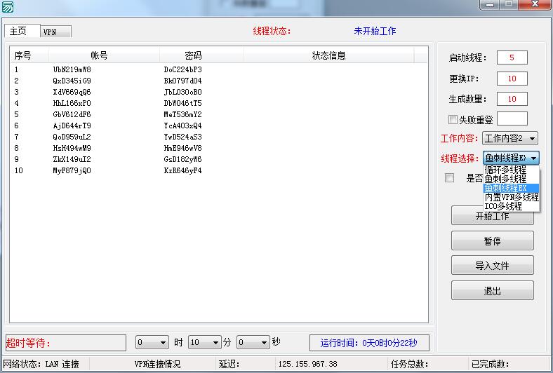 五种多线程与IP基本操作源码-赚钱网
