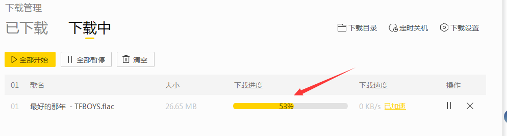 PC酷我音乐VIP高品豪华版插图1