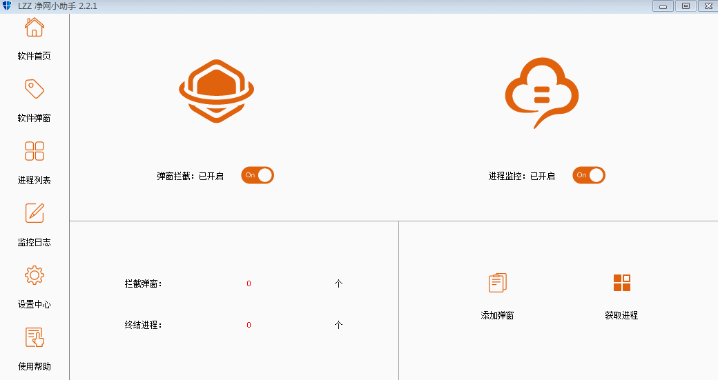 净网小助手源码 拦截广告弹窗-赚钱网