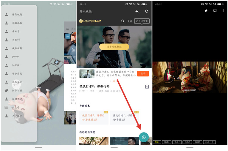 安卓VIP终结者全网影视免费看-赚钱网