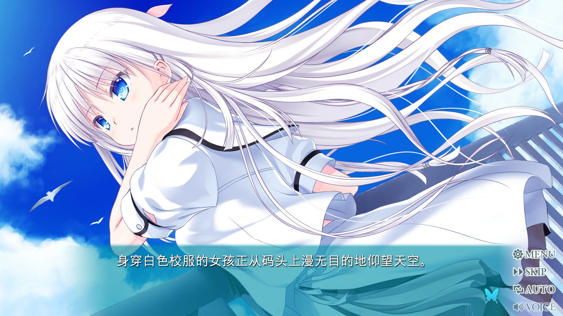 夏日口袋：流光蓝/Summer Pockets REFLECTION BLUE-赚钱网