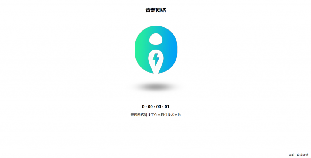 【HTML源码】三维立体旋转图片单页HTML源码-赚钱网