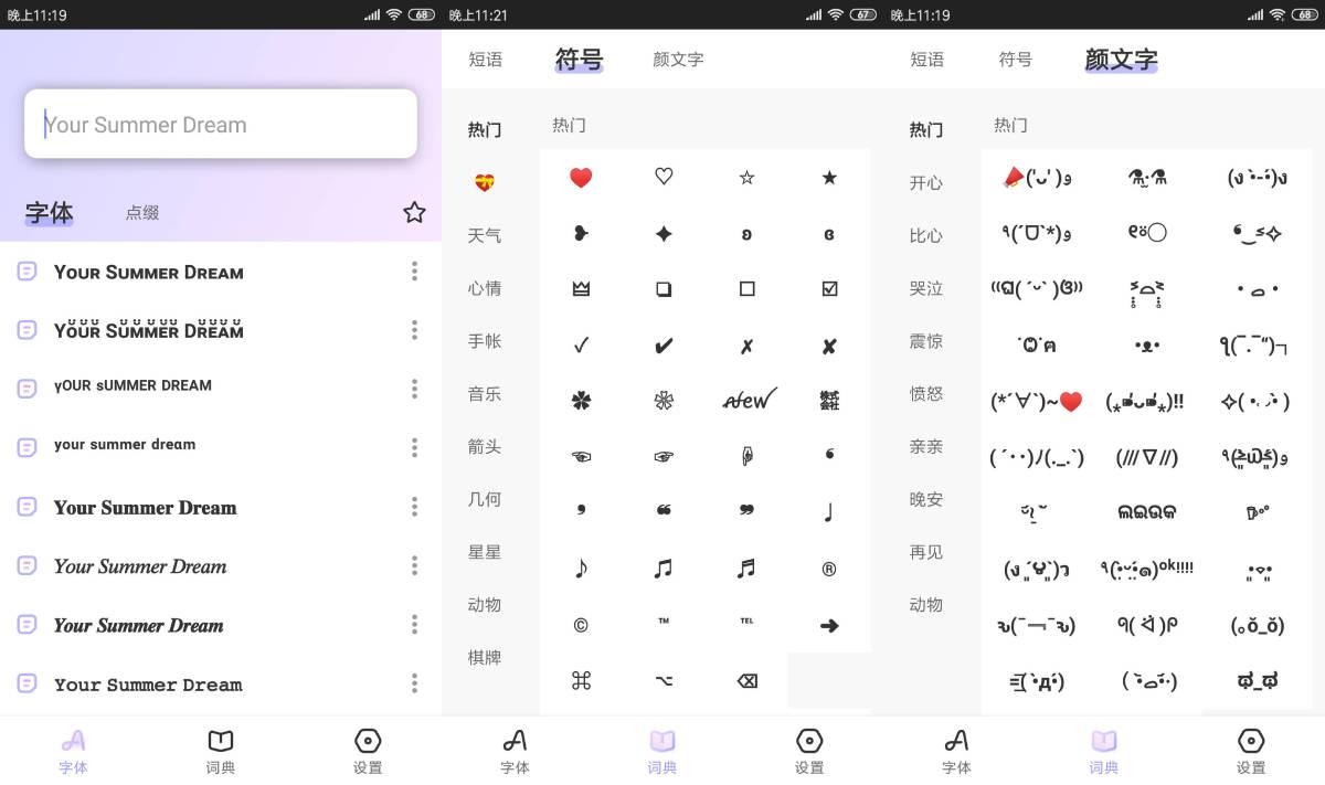花样朋友圈特殊文字生成器-赚钱网