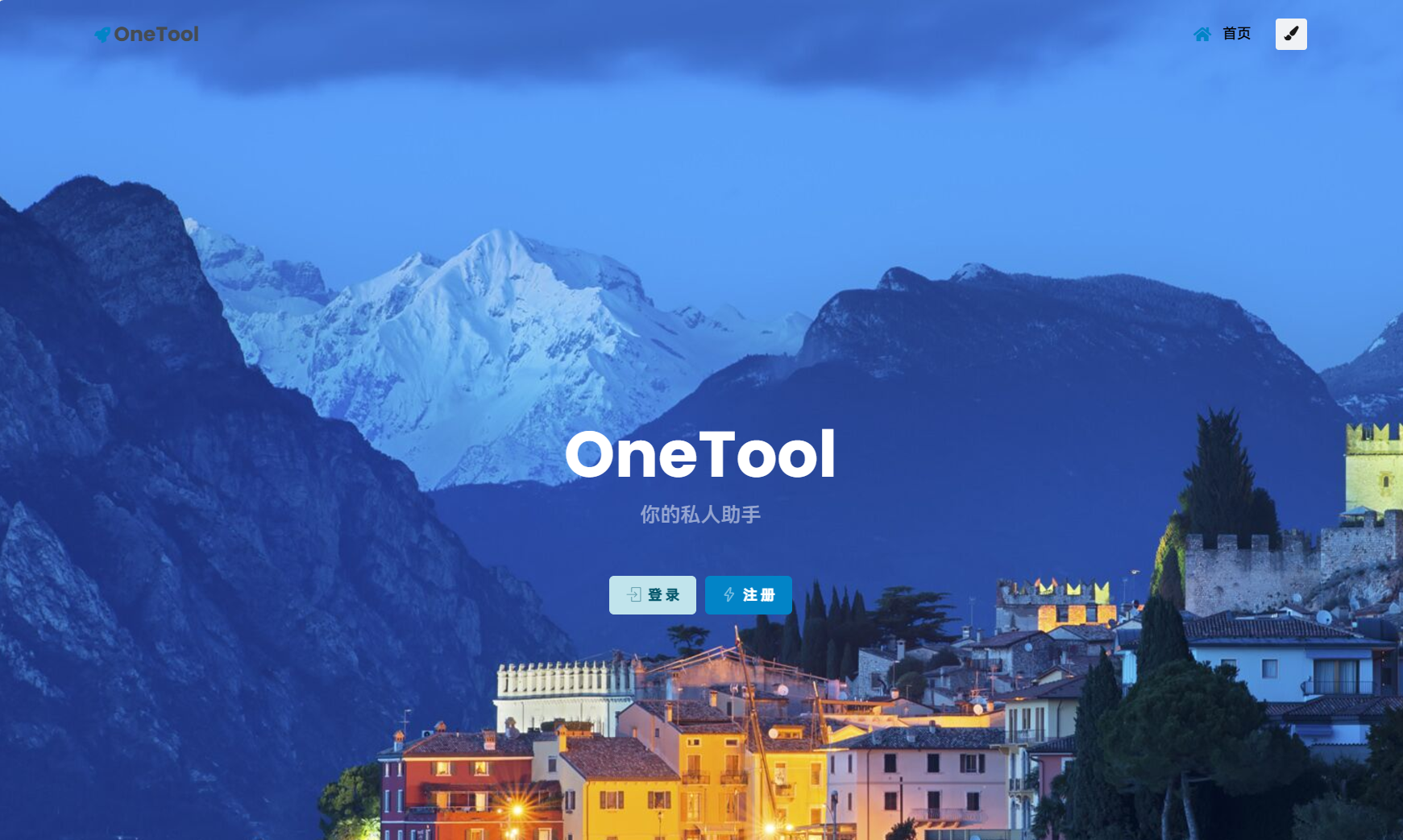 最新版OneTool十二合一云任务平台多任务挂机平台系统源码-赚钱网
