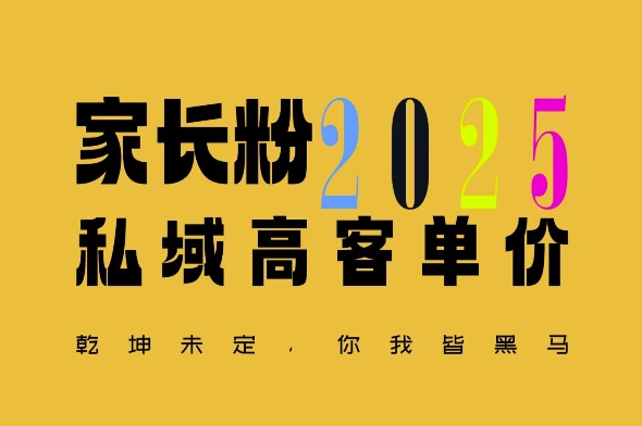 平均一单收益多张，家里有孩子的中产们，追着你掏这个钱，名利双收【揭秘】-赚钱网