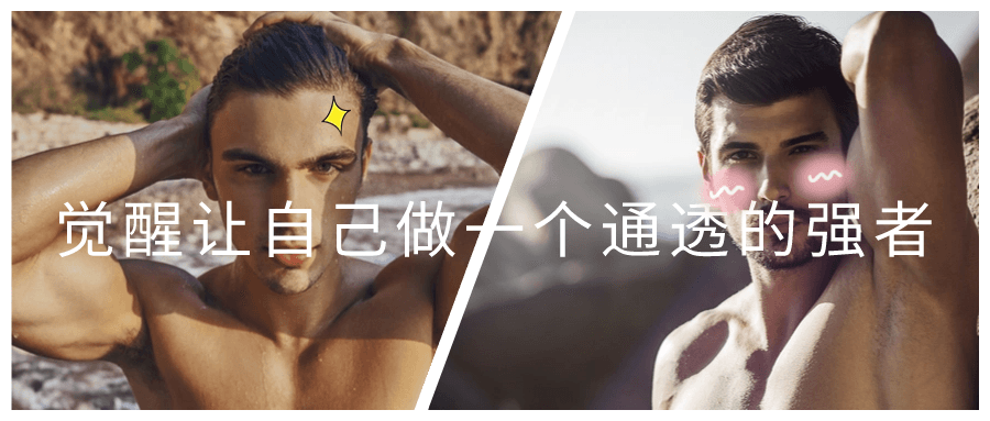 觉醒让自己做一个通透的强者-赚钱网
