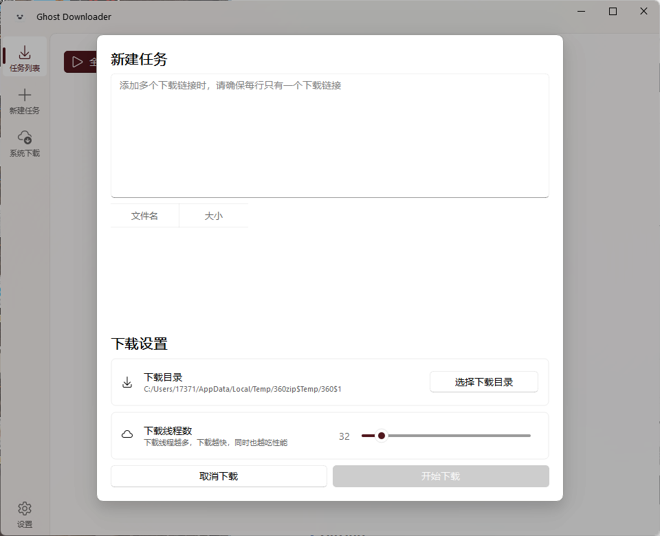 Ghost Downloader v3.5.11绿色版-赚钱网