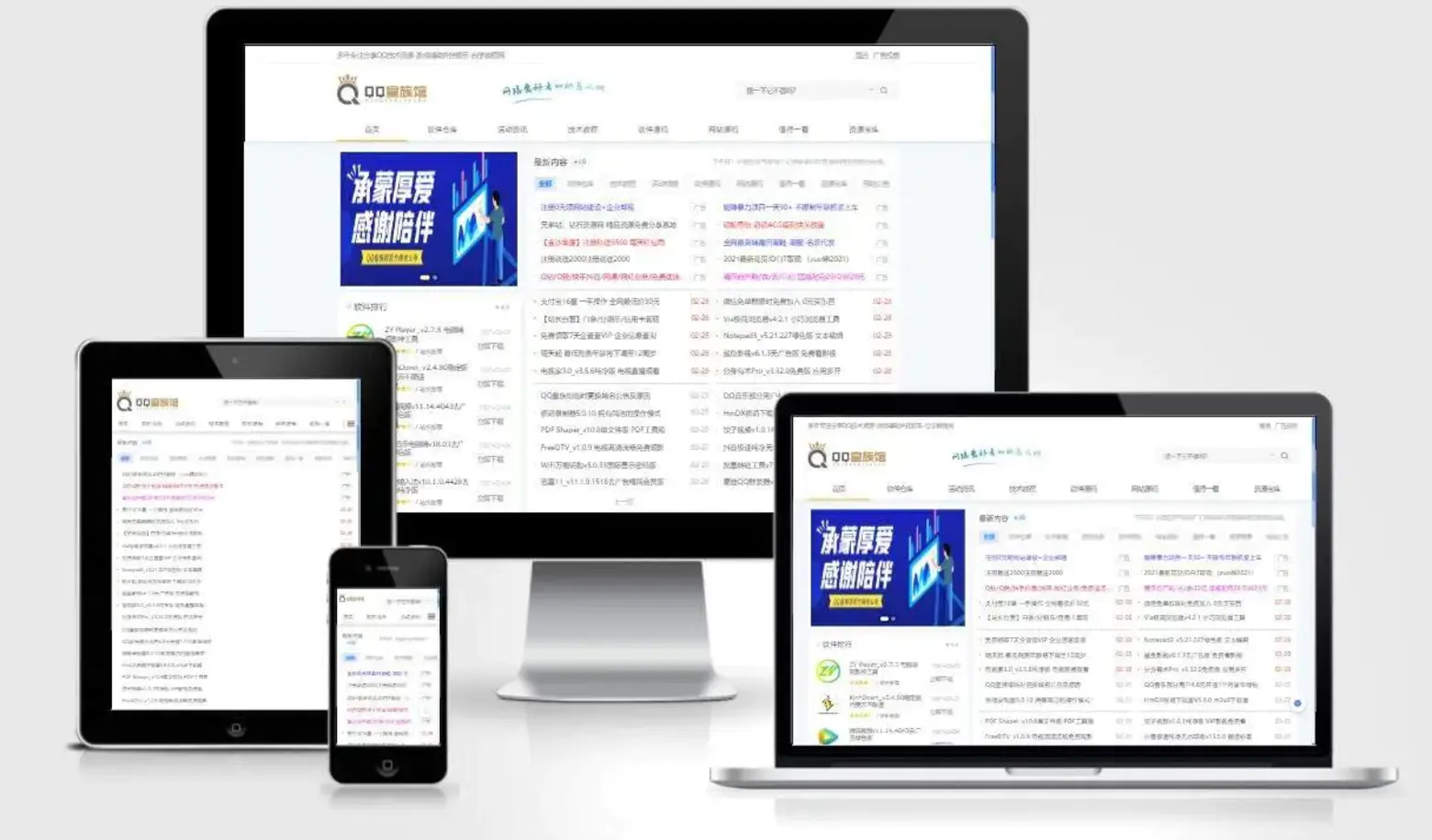 QQ皇族馆同款资源网模板 emlog程序整站源码分享-赚钱网