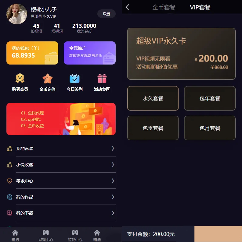 Fastadmin框架短视频系统视频知识付费源码插图1