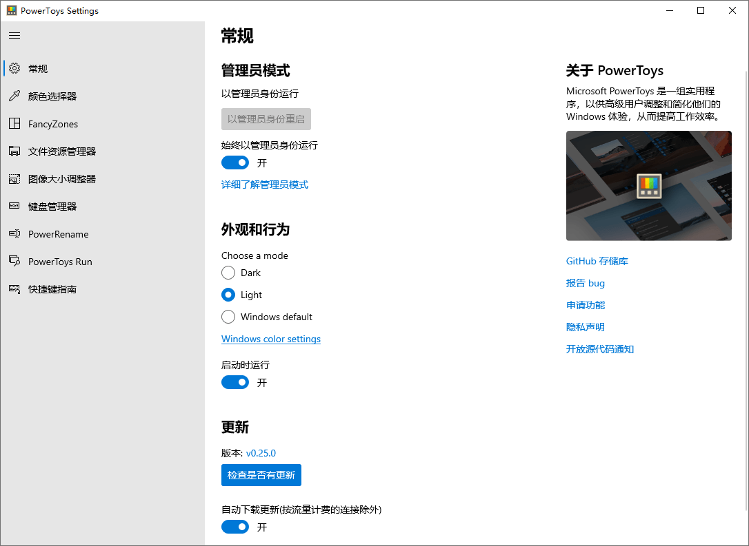 Microsoft PowerToys v0.82.1-赚钱网