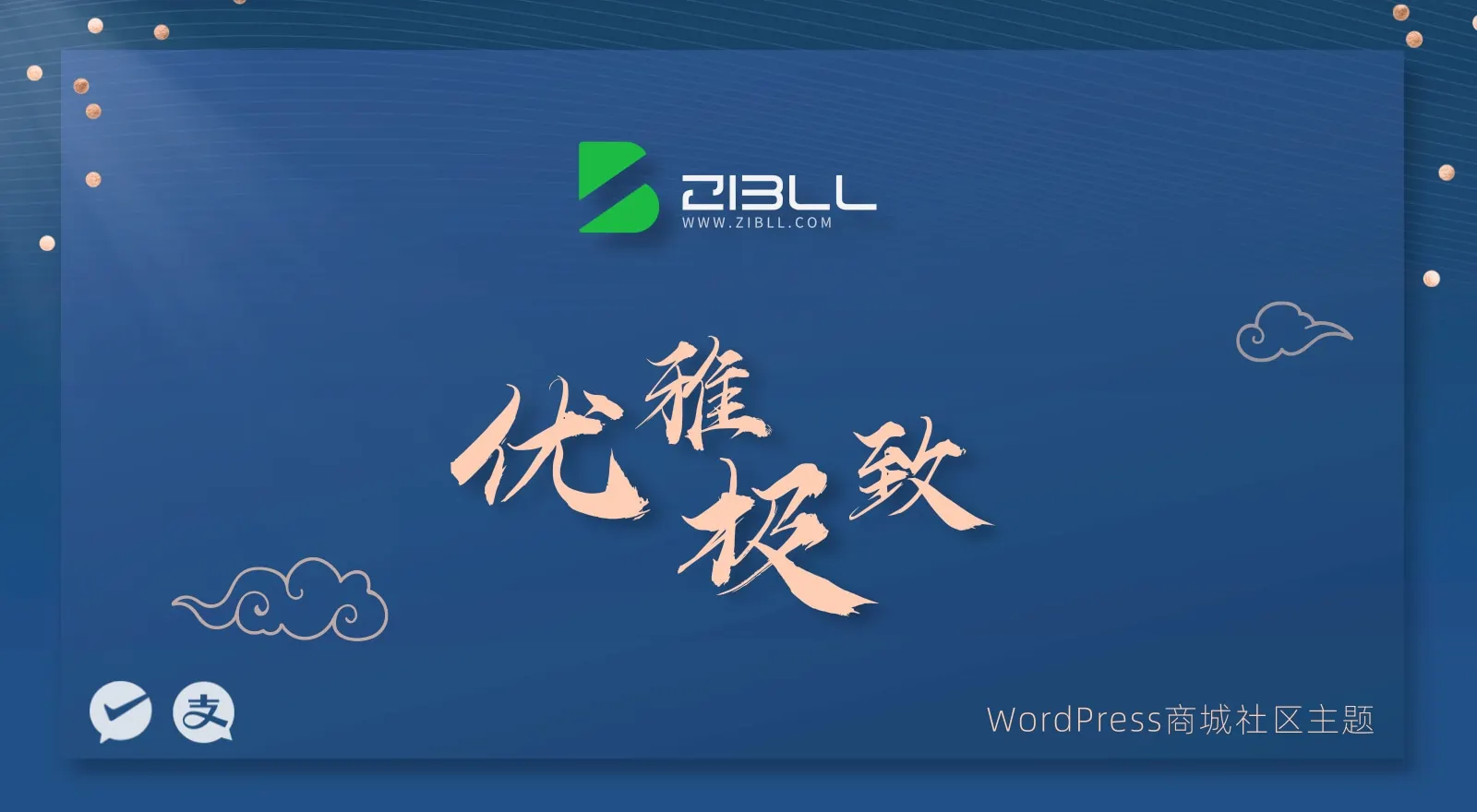 子比主题最新v7.7源码-赚钱网