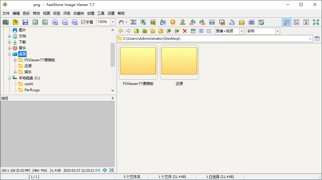 FastStone Image Viewer v7.9绿色版-赚钱网