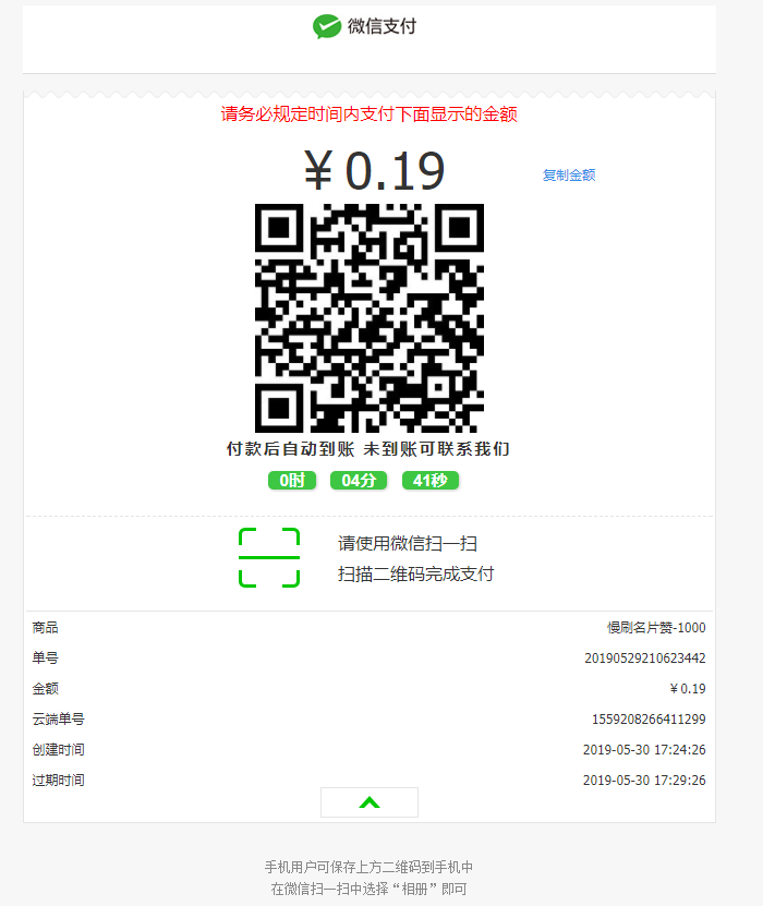 微店当面对接彩虹代刷接口源码-赚钱网