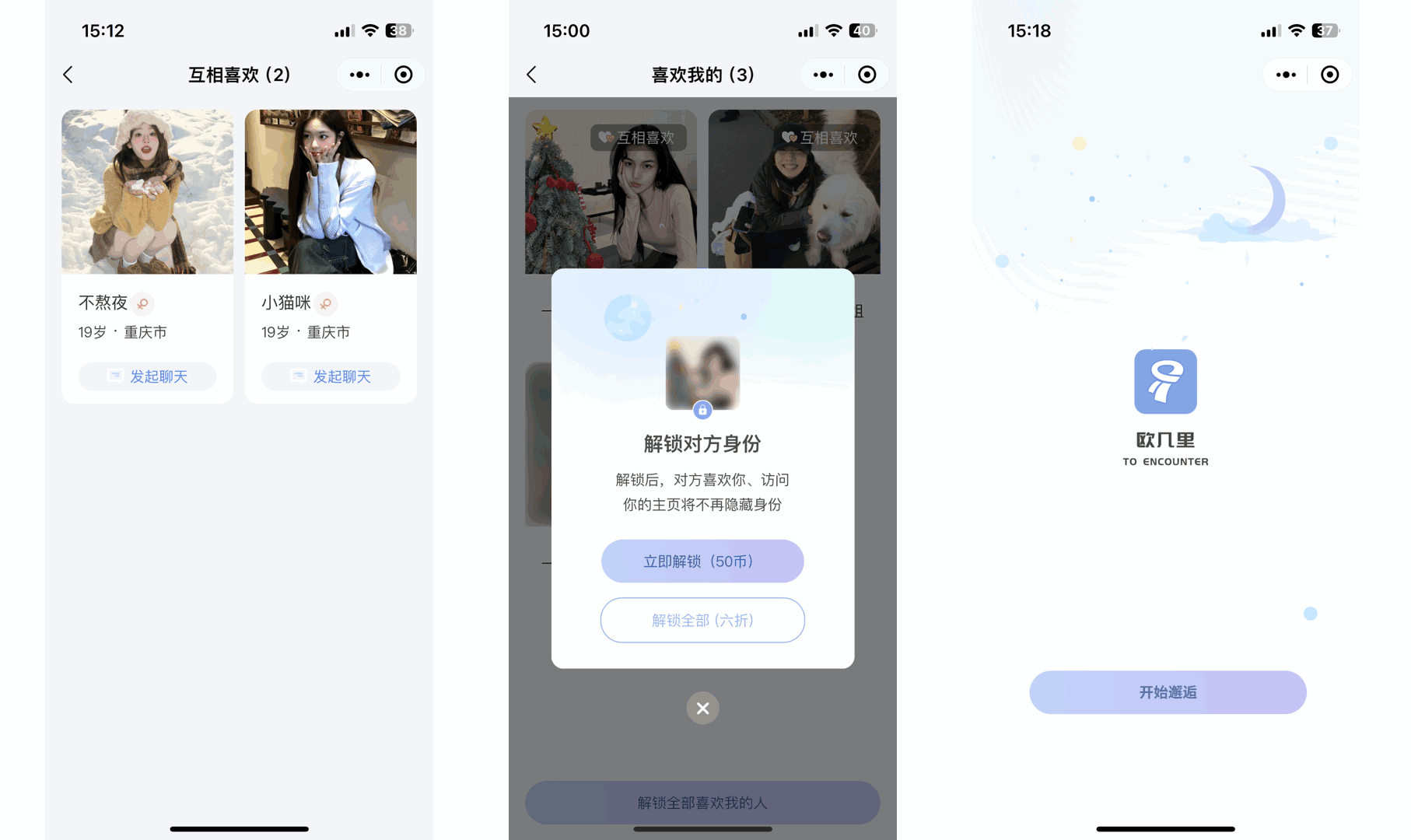 仿青藤之恋社交交友软件系统源码 即时通讯 聊天 微信小程序 App H5三端通用插图1