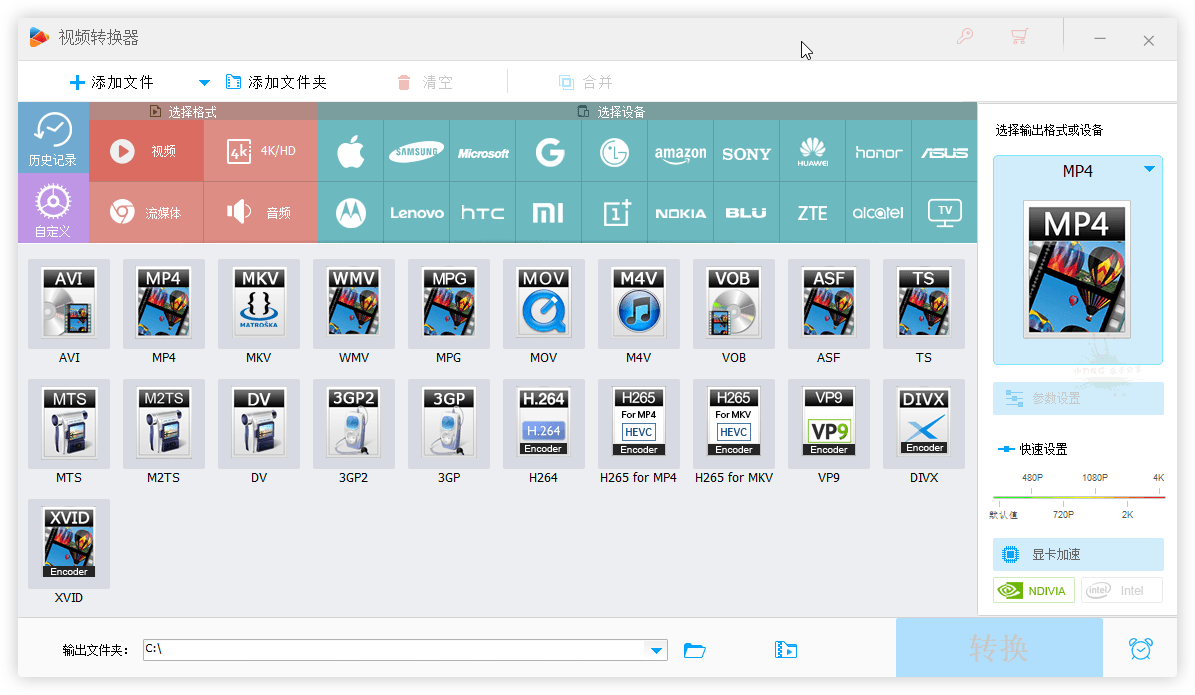 HD Video Converter Factory v27.9插图1