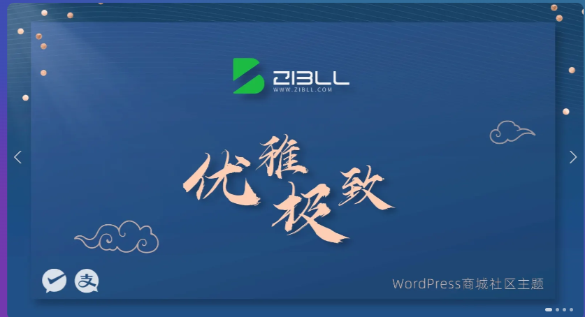 zibll-V7.6最新版2024完美破解授权可用（含教程）-赚钱网