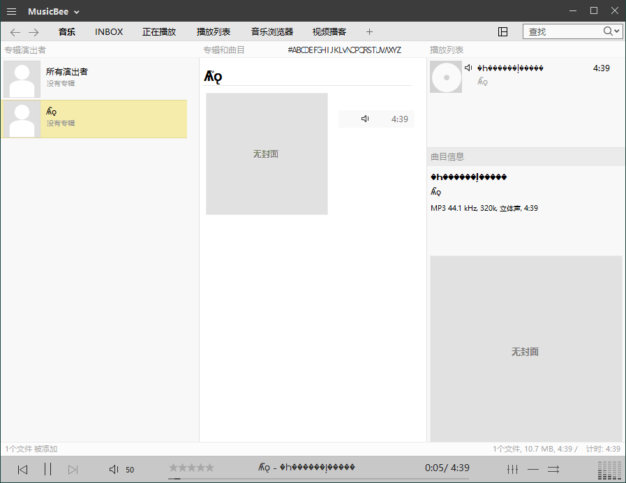 MusicBee音乐管理播放器v3.6中文版-赚钱网