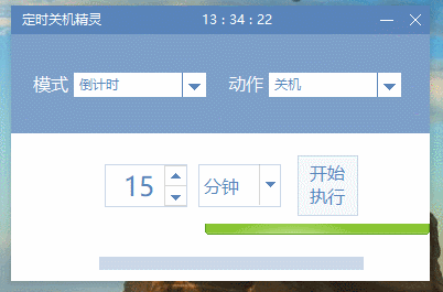 PC版定时关机小精灵单板助手-赚钱网