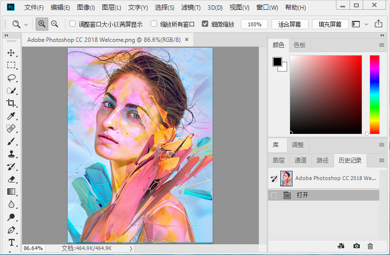 PhotoshopCC2018精简安装版插图1