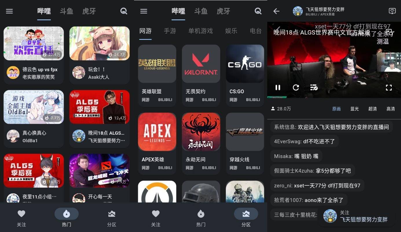 纯粹直播App 聚合三大平台直播-赚钱网