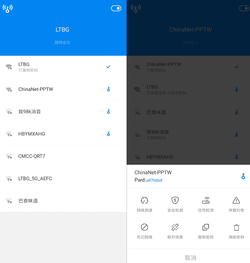 WiFi万能钥匙v4.6.90 纯净显密版-赚钱网