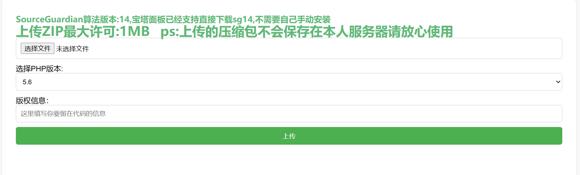 php免费加密系统源码-赚钱网
