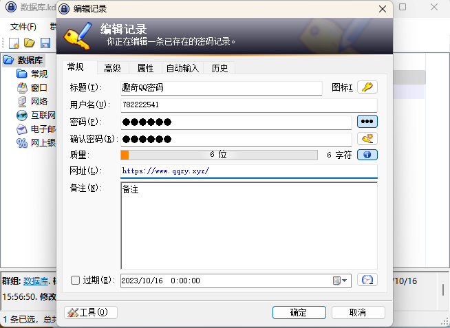 开源密码管理KeePass v2.59.0-赚钱网
