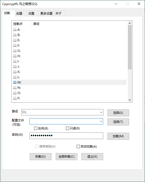 Cppcryptfs文件夹挂载加密v1.4.4.4-赚钱网
