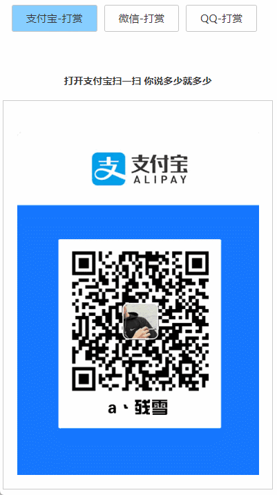 打赏台多合一支付收款HTML源码-赚钱网