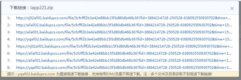 百度网盘浏览器高速下载免封号插图1