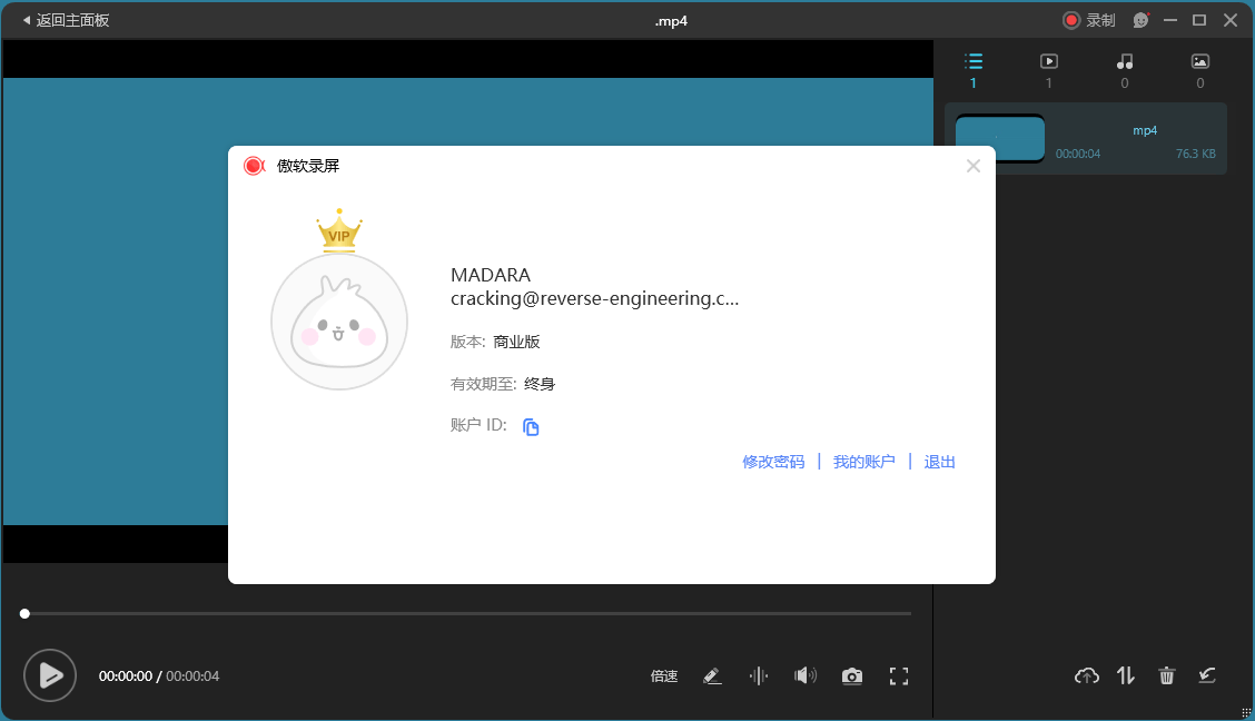 ApowerREC傲软录屏v1.8.1.1绿色版插图1