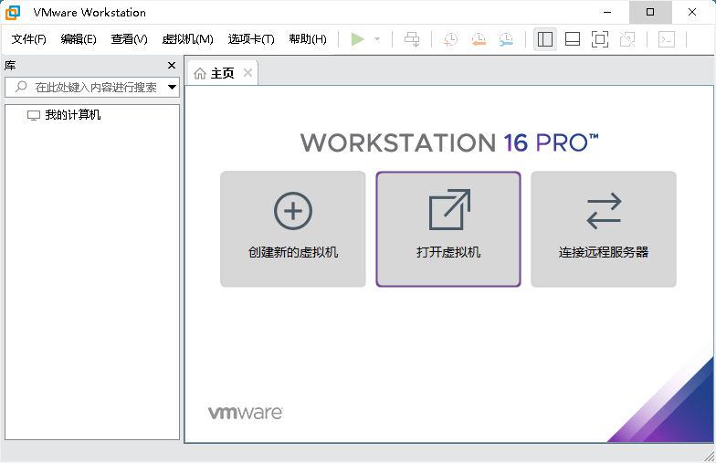 VMware Workstation PRO v17.6.4正式版-赚钱网