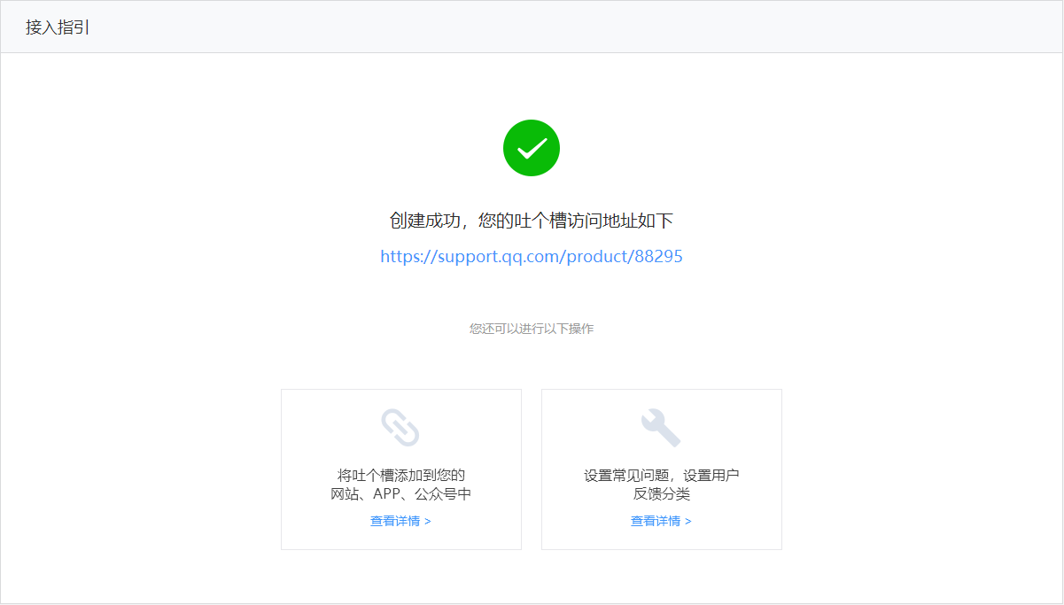 腾讯旗下吐个槽可建博客网-赚钱网