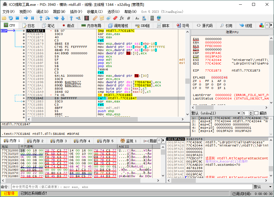 x64dbg调试工具v20250225绿色增强版-赚钱网