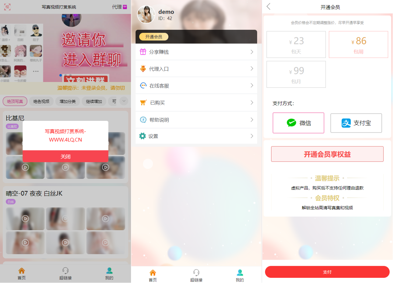 2024最新写真图片视频打赏系统源码全开源无加密完整可用-赚钱网