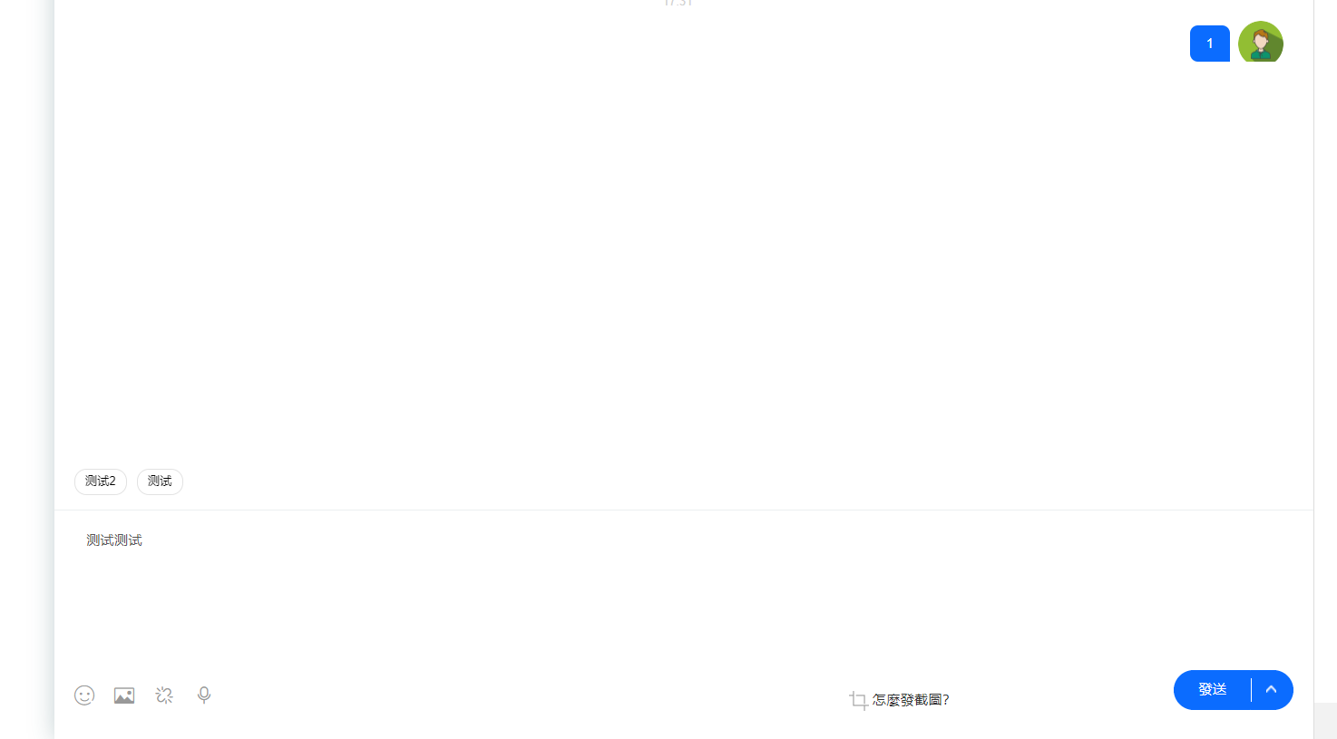 新版客服系统消息预知已读未读功能-赚钱网