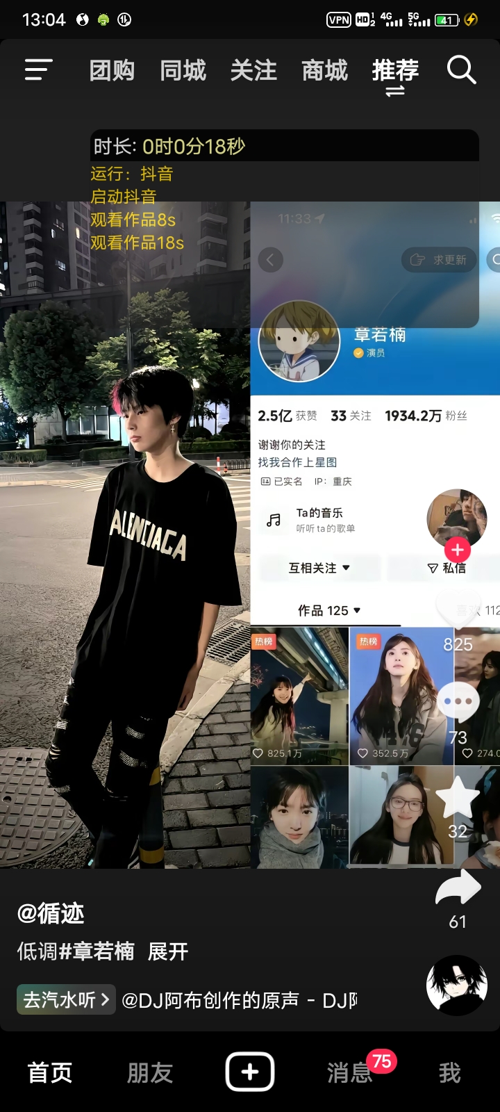 自动刷视频助手V1.0-赚钱网
